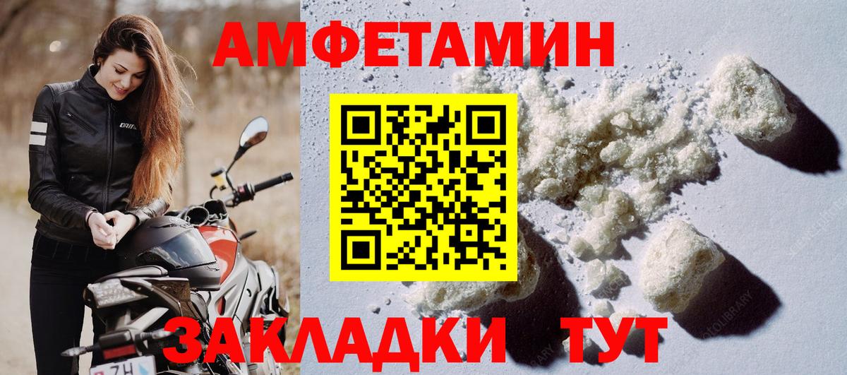 Amphetamine Розовый  АМФ  Дзержинск 