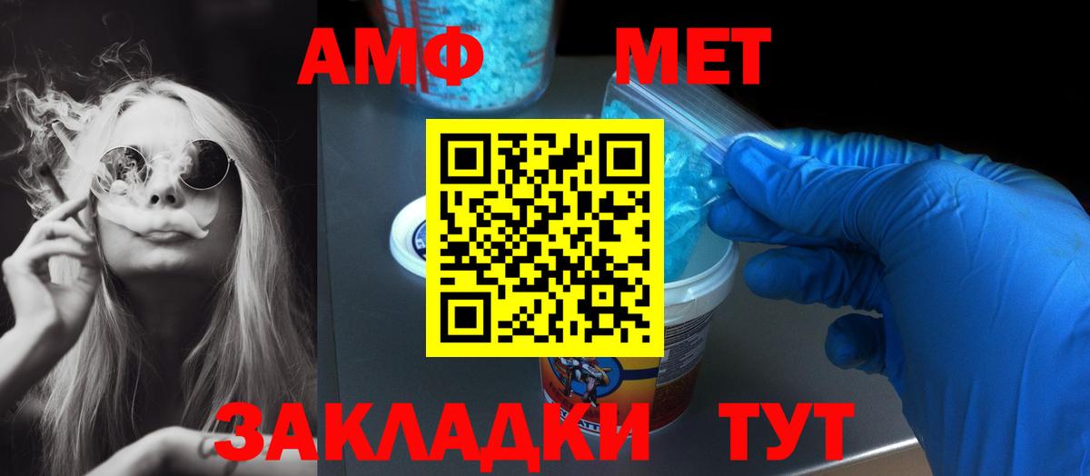 Амфетамин VHQ Дзержинск