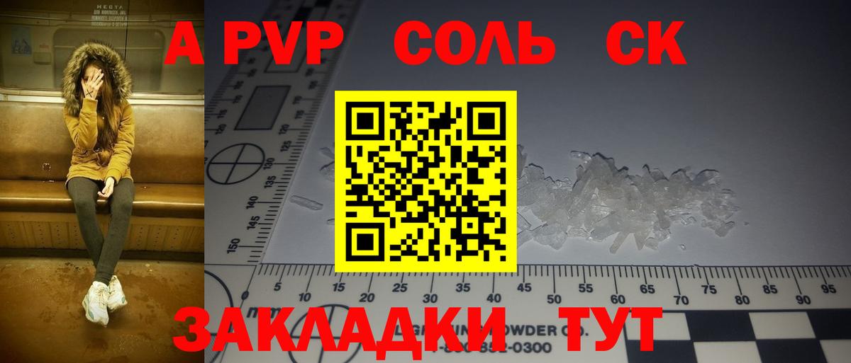 Дзержинск  А ПВП СК  A-PVP кристаллы  Вход с VPN  APVP кристаллы 