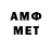 АМФЕТАМИН 97% Metal W