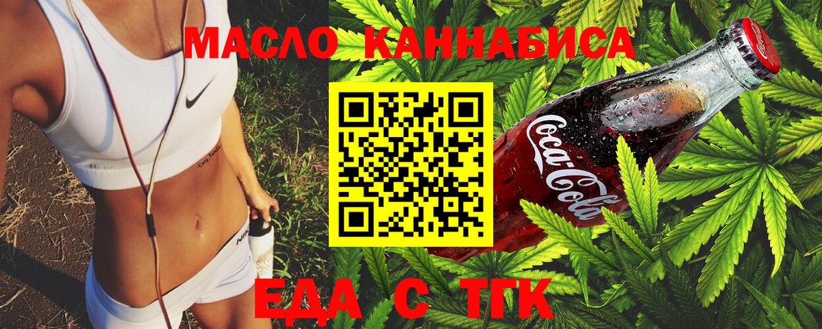 Печенье с ТГК марихуана  Дзержинск 