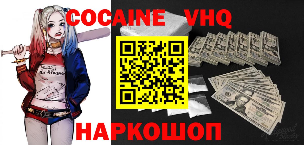 COCAIN Перу  Cocaine Перу  КОКАИН  Вход с VPN  Дзержинск 