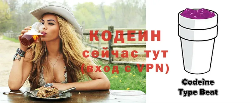Кодеиновый сироп Lean напиток Lean (лин) blacksprut вход Дзержинск
