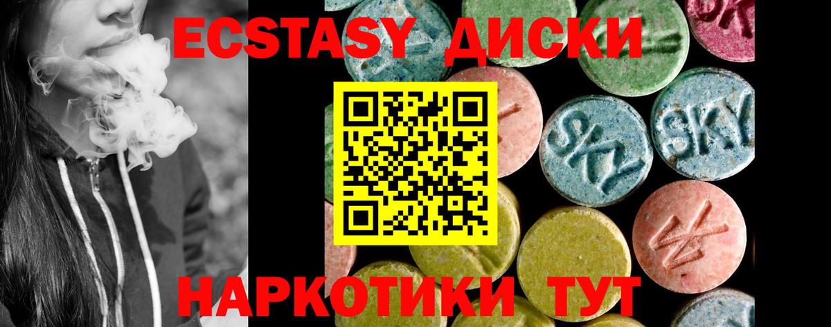 Ecstasy mix  Дзержинск  Экстази  Экстази mix 