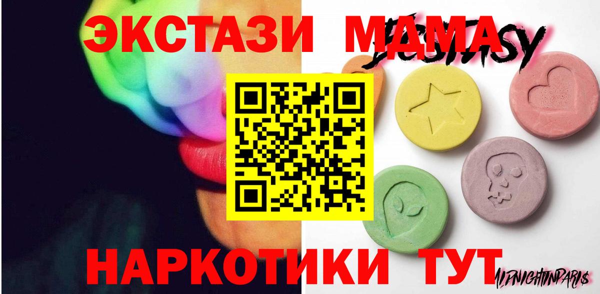 Экстази таблы  Вход с VPN  Дзержинск  Ecstasy 300 mg 