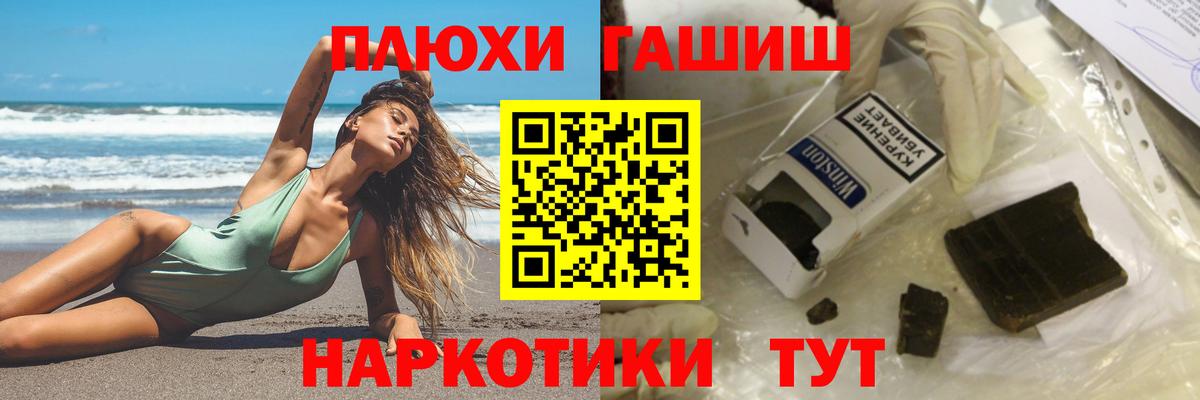 купить   Гашиш  Дзержинск  ГАШ Premium 