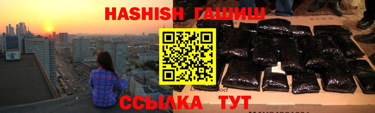 ГАШ ice o lator Дзержинск