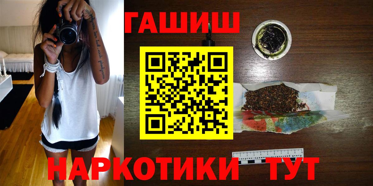 Дзержинск  ГАШ hashish  ГАШИШ хэш  ГАШИШ  Вход с VPN 