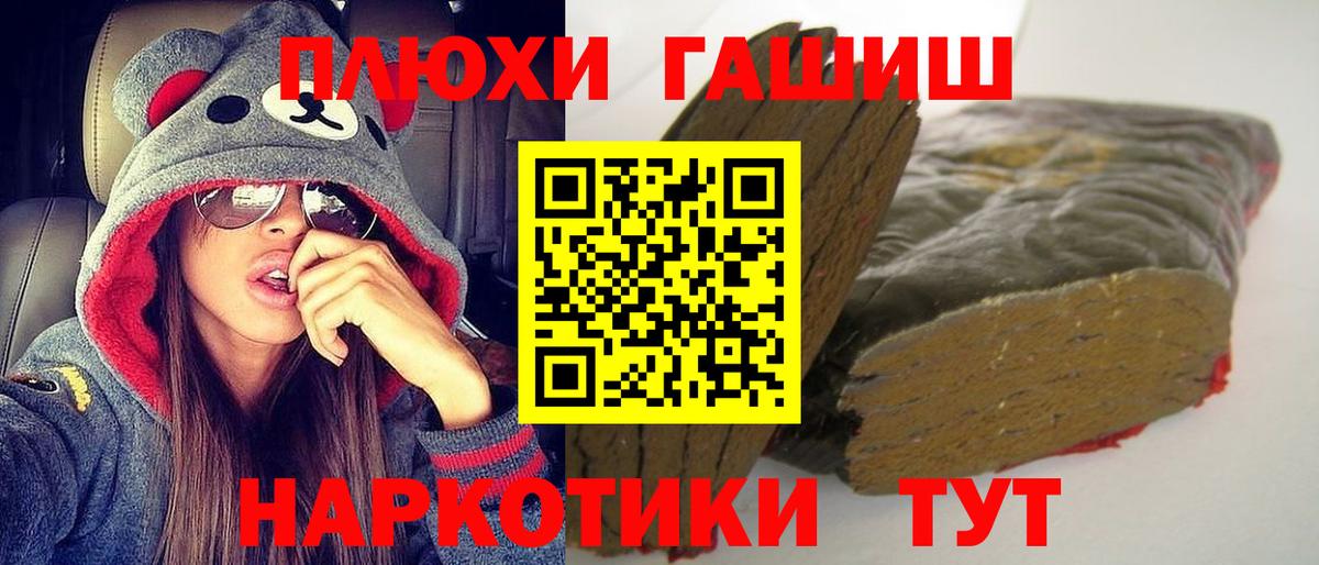 Гашиш гашик Дзержинск