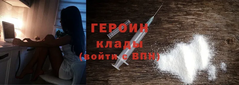 blacksprut Дзержинск ГЕРОИН Heroin