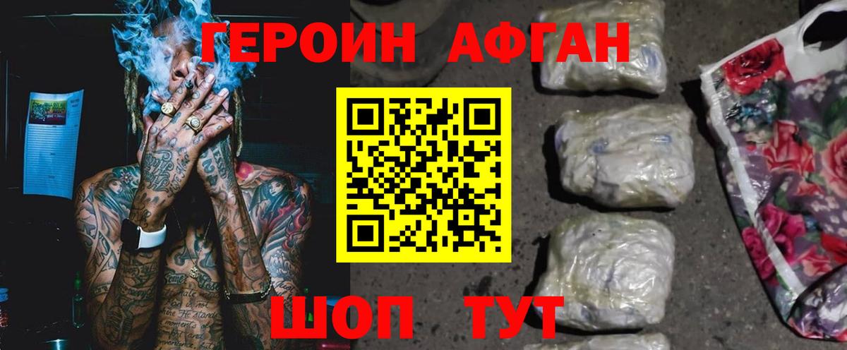 Дзержинск  Героин VHQ  Вход с VPN 