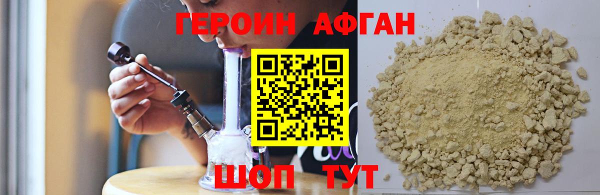 Героин герыч  ГЕРОИН  Дзержинск 