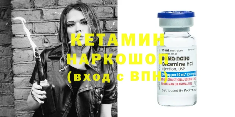 что такое Дзержинск Кетамин ketamine