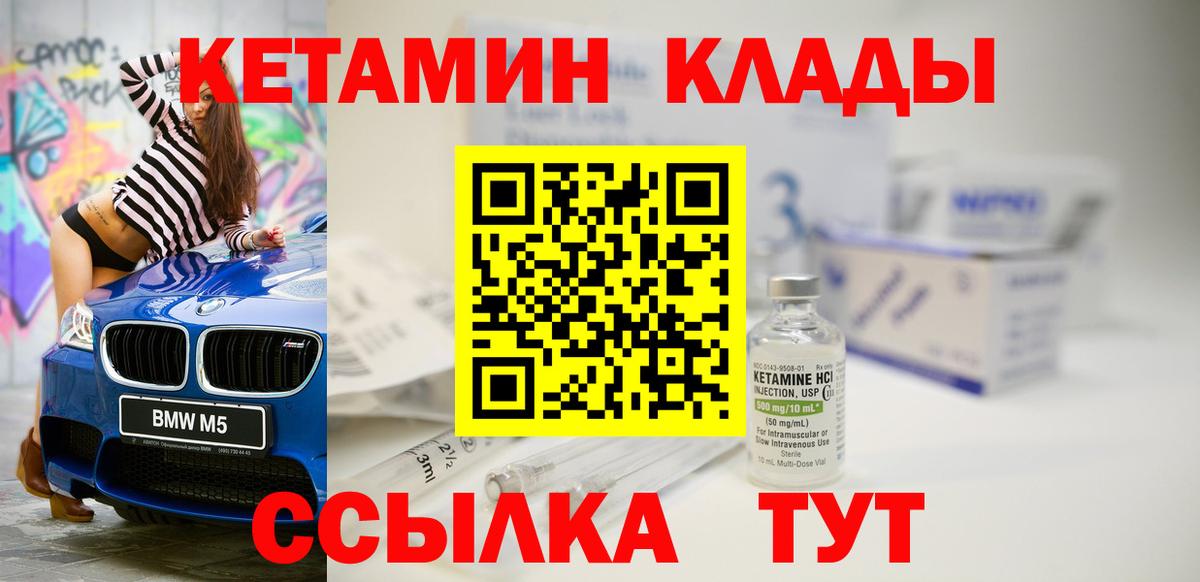 КЕТАМИН VHQ  КЕТАМИН ketamine  Дзержинск 