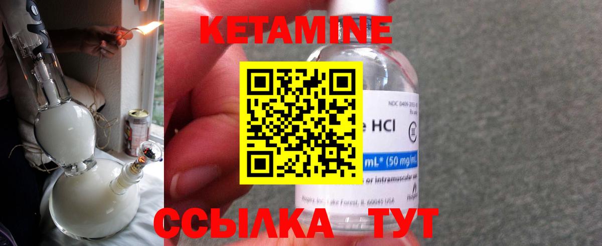 КЕТАМИН VHQ  Вход с VPN  Дзержинск  КЕТАМИН VHQ 