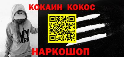 кокаин VHQ Волгодонск