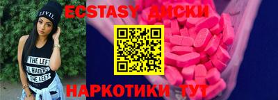 экстази Волжский