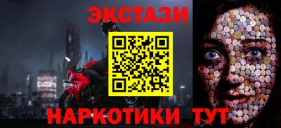 экстази Волжский