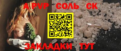синтетический гашиш Волжск