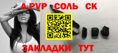 синтетический гашиш Волжск