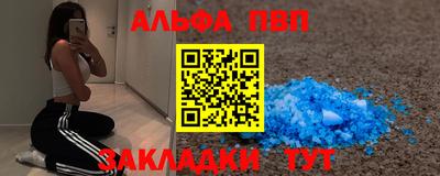 ALPHA PVP Балахна