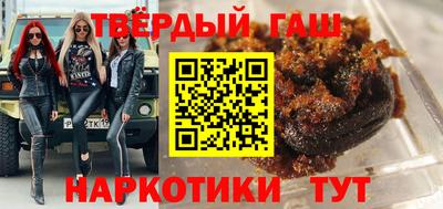 гашишное масло Балашиха