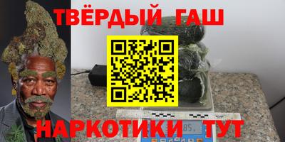 гашишное масло Балашиха