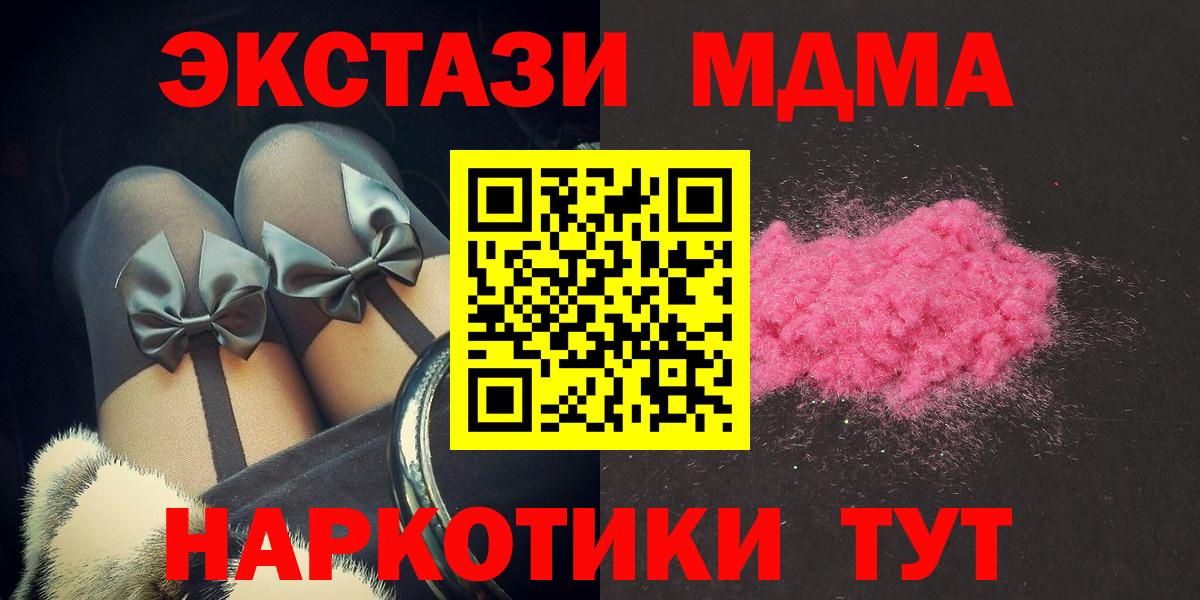 МДМА кристаллы Дзержинск