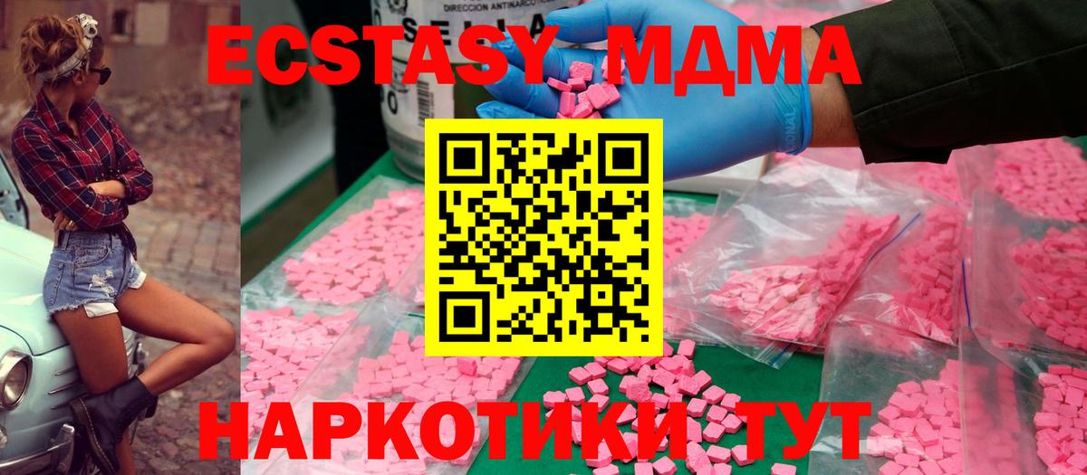 MDMA Molly  Дзержинск  МДМА молли 
