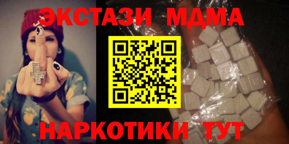 Дзержинск  MDMA crystal  Вход с VPN  МДМА молли 