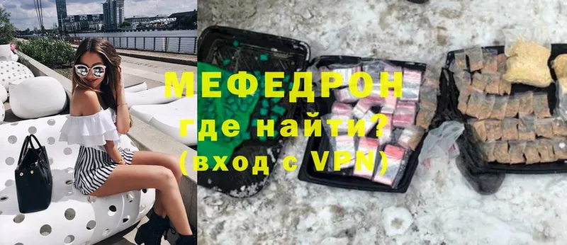Меф мяу мяу  Дзержинск