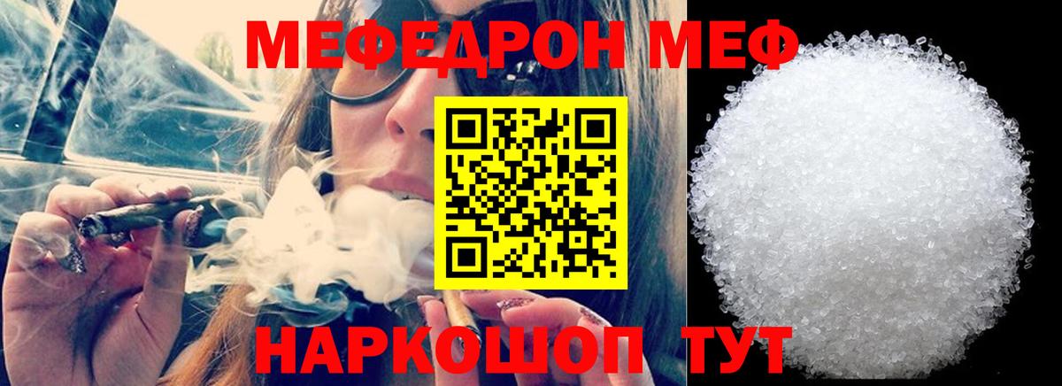 МЯУ-МЯУ  Вход с VPN  МЯУ-МЯУ 4 MMC  Дзержинск  Меф мяу мяу 