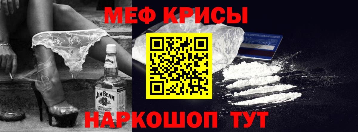 Меф кристаллы Дзержинск