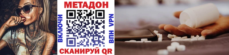 МЕТАДОН кристалл  наркота  Дзержинск 