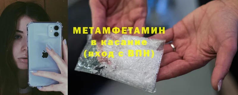 Метамфетамин Methamphetamine  цена наркотик  ОМГ ОМГ сайт  Дзержинск 