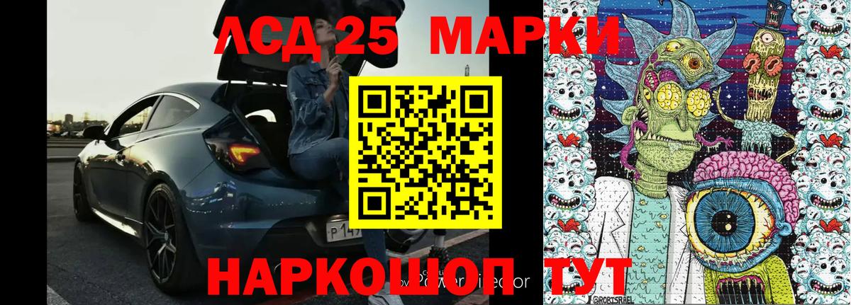 Марки 25I-NBOMe 1,5мг Дзержинск
