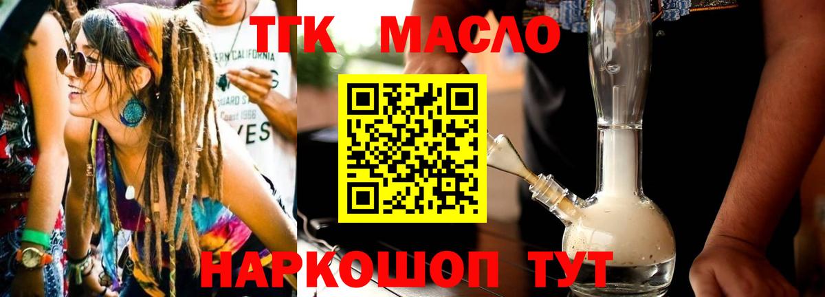 Дистиллят ТГК вейп с тгк Дзержинск