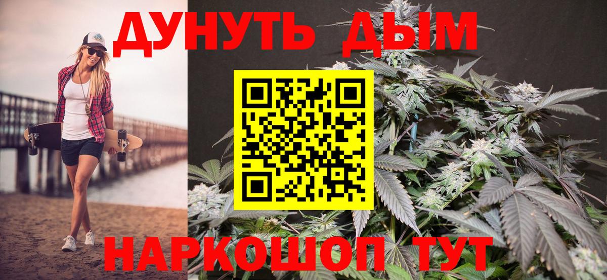 МАРИХУАНА Ganja  Вход с VPN  МАРИХУАНА AK-47  Дзержинск  Конопля SATIVA & INDICA 